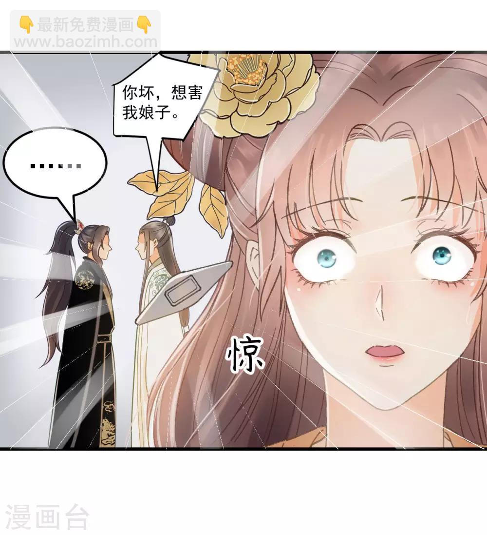 第37话 王爷沉迷&ldquo;演戏&rdquo;-第39话