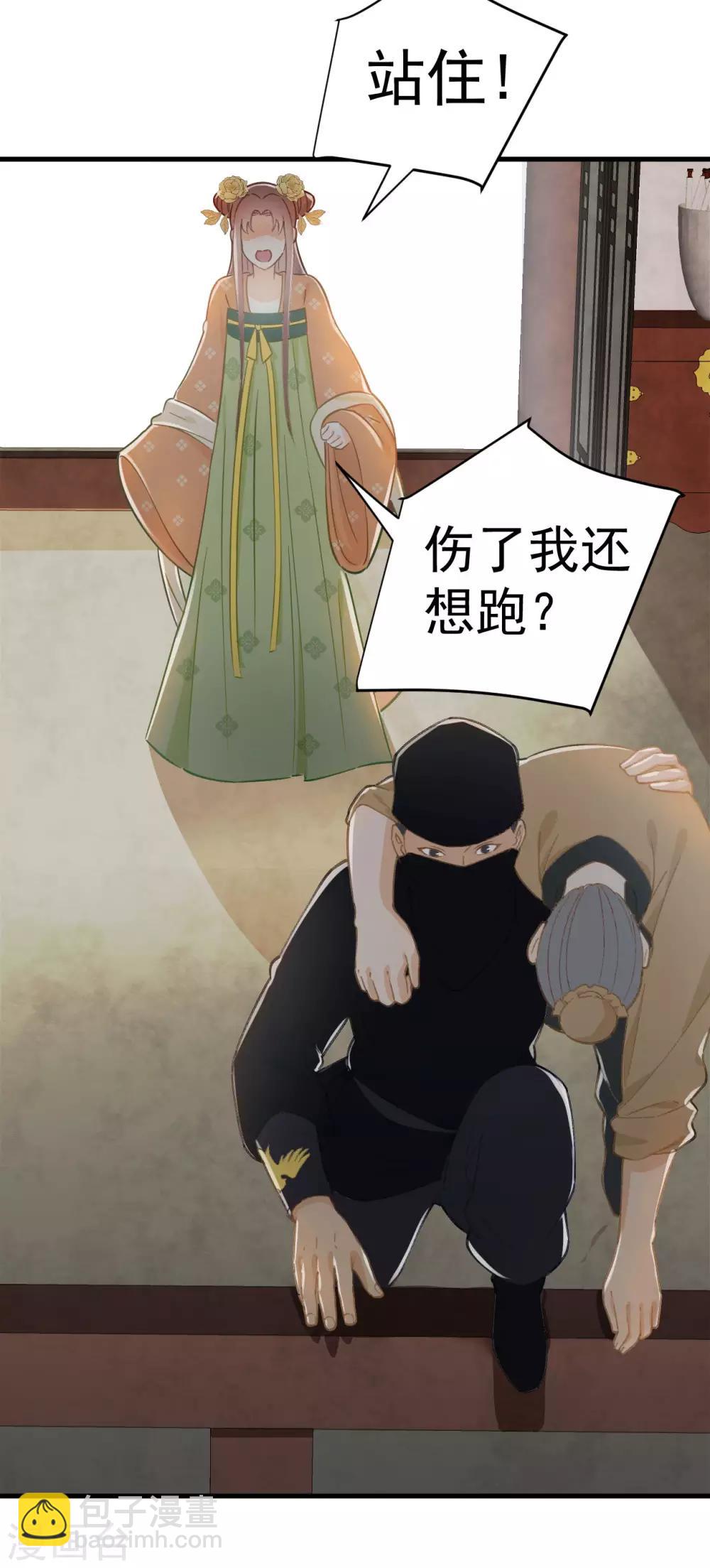 第37话 王爷沉迷&ldquo;演戏&rdquo;-第39话