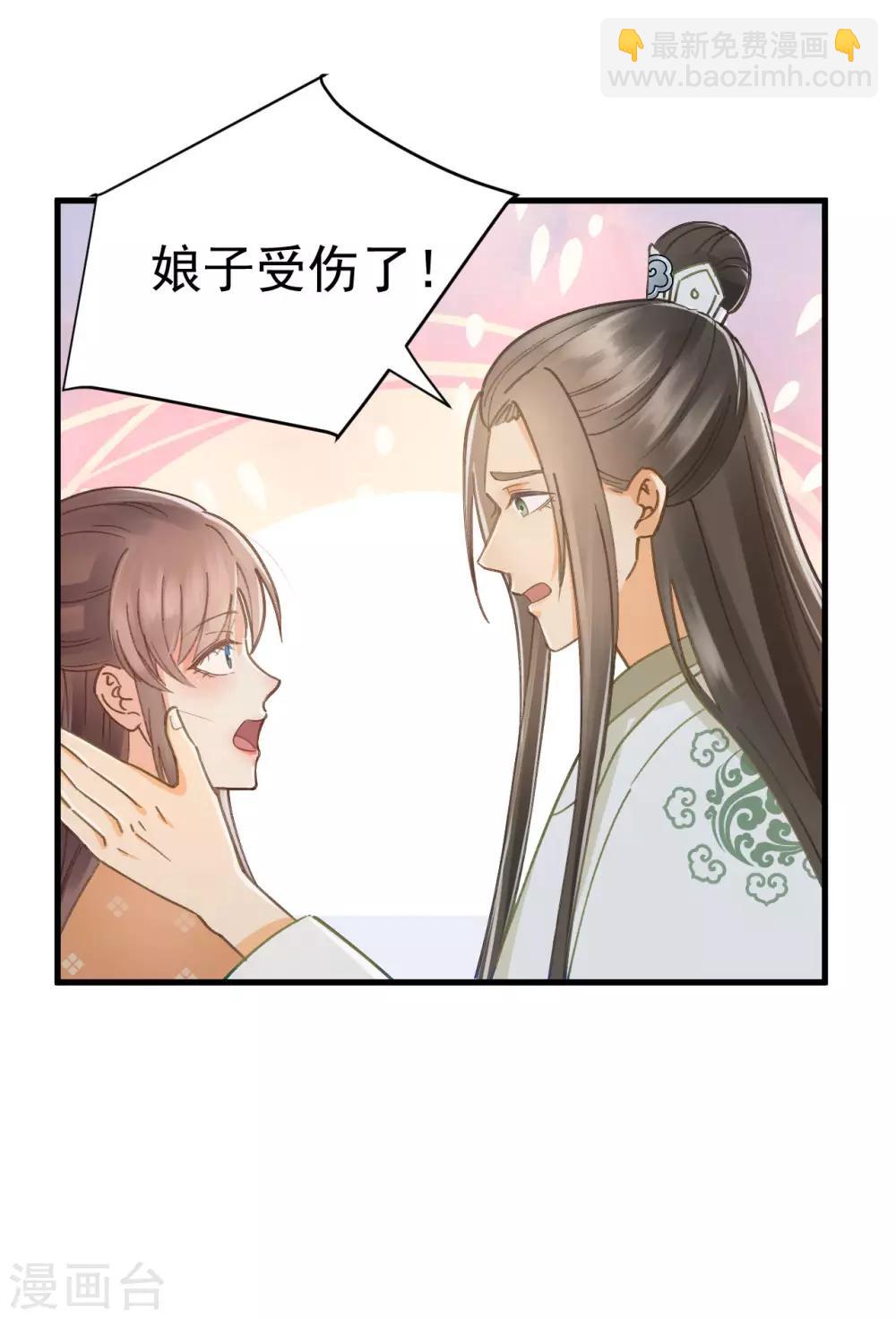 第37话 王爷沉迷&ldquo;演戏&rdquo;-第39话