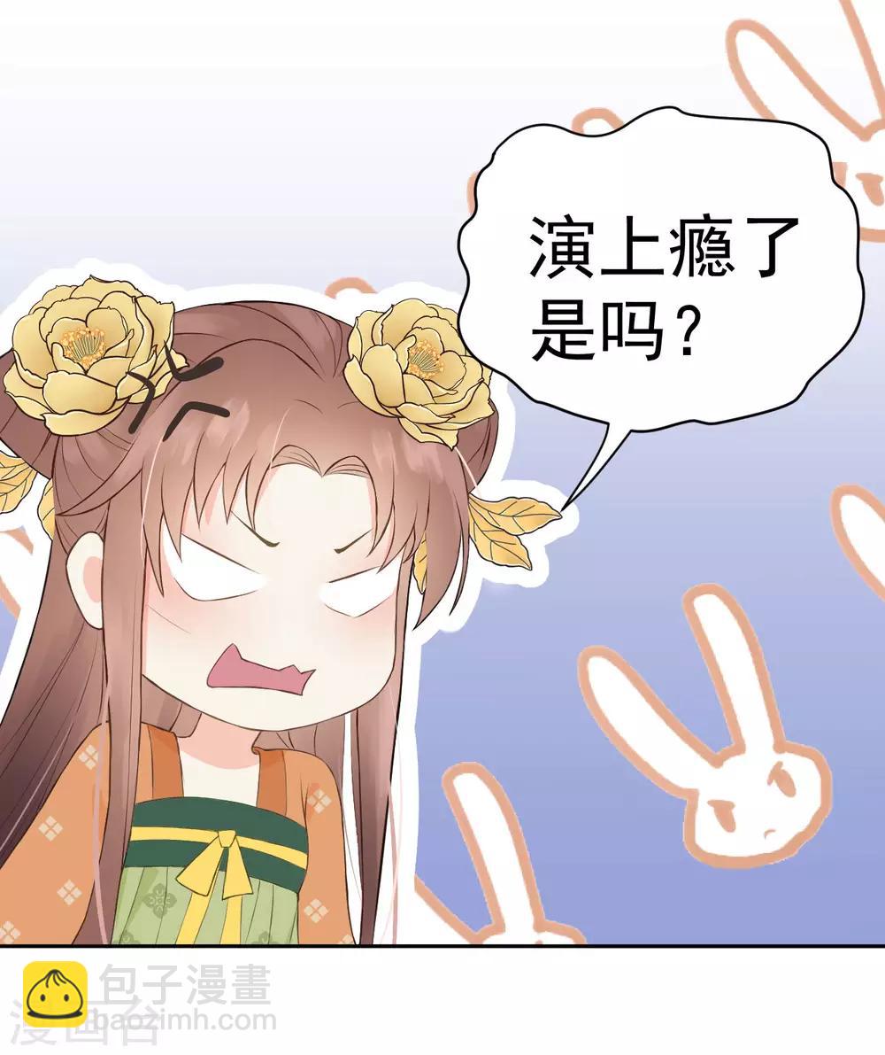 第37话 王爷沉迷&ldquo;演戏&rdquo;-第39话