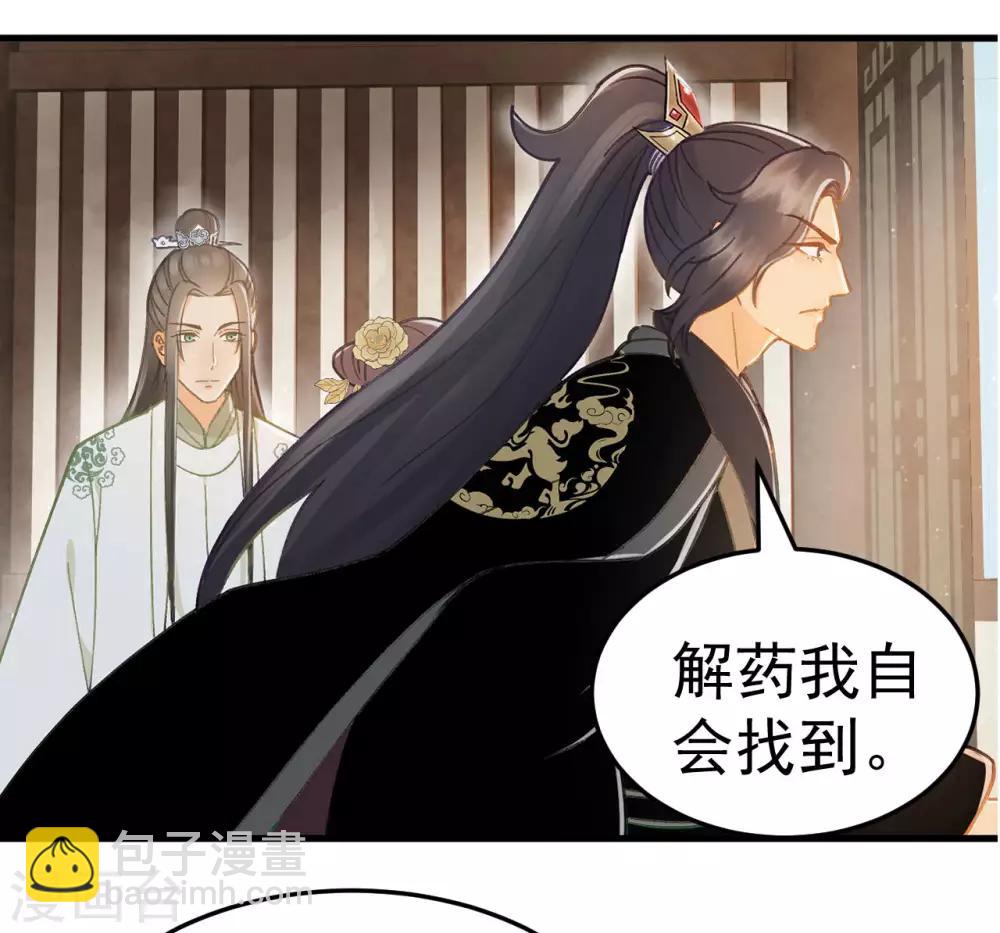 第37话 王爷沉迷&ldquo;演戏&rdquo;-第39话
