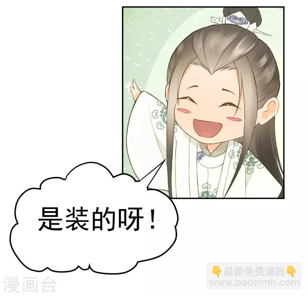 第37话 王爷沉迷&ldquo;演戏&rdquo;-第39话