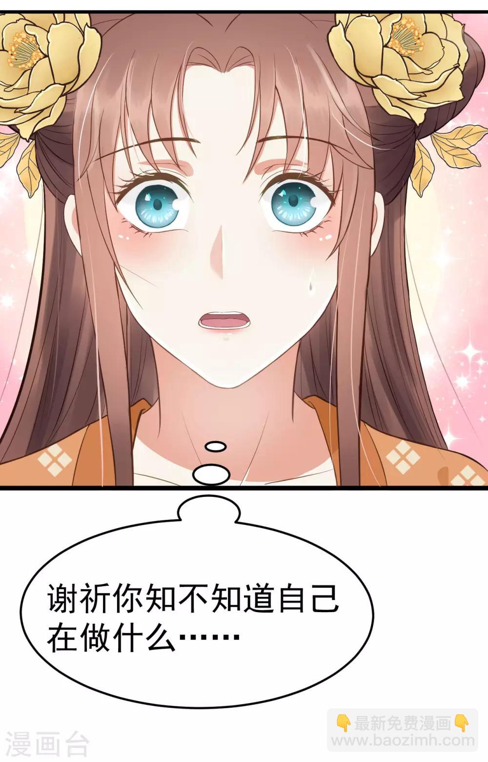 第37话 王爷沉迷&ldquo;演戏&rdquo;-第39话