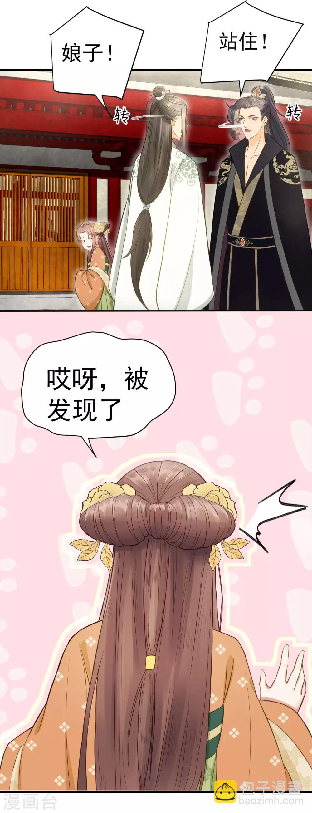 第37话 王爷沉迷&ldquo;演戏&rdquo;-第39话