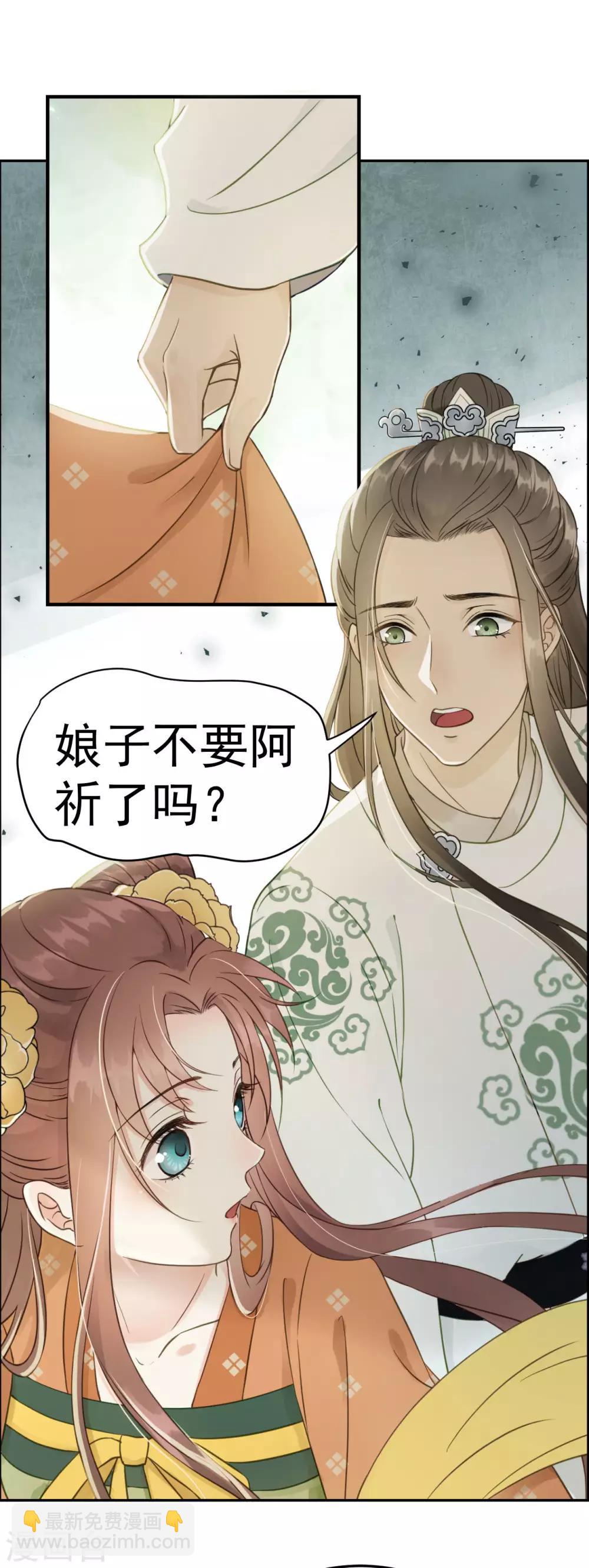 第37话 王爷沉迷&ldquo;演戏&rdquo;-第39话
