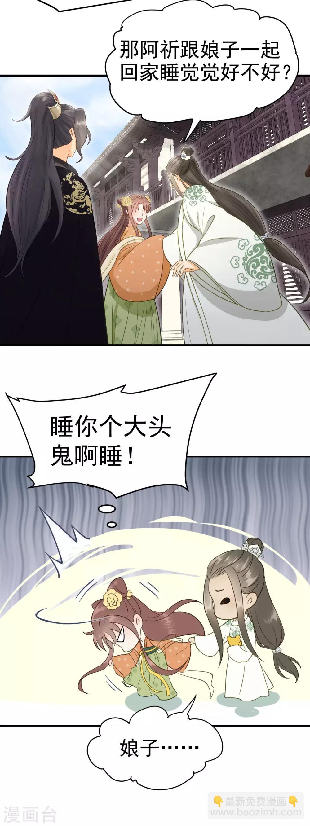 第37话 王爷沉迷&ldquo;演戏&rdquo;-第39话