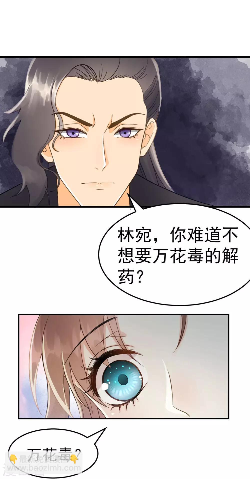 第37话 王爷沉迷&ldquo;演戏&rdquo;-第39话