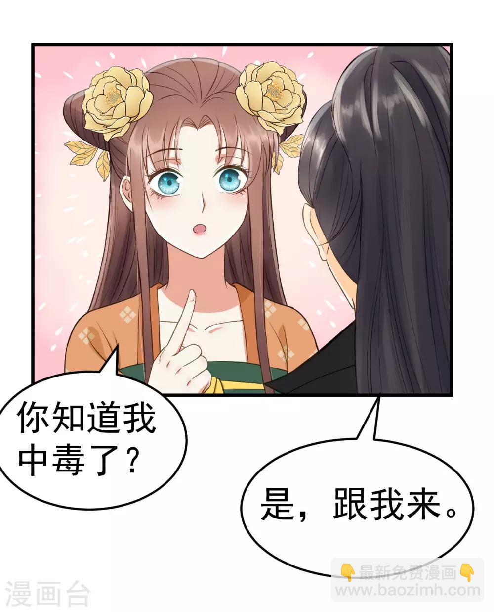 第37话 王爷沉迷&ldquo;演戏&rdquo;-第39话