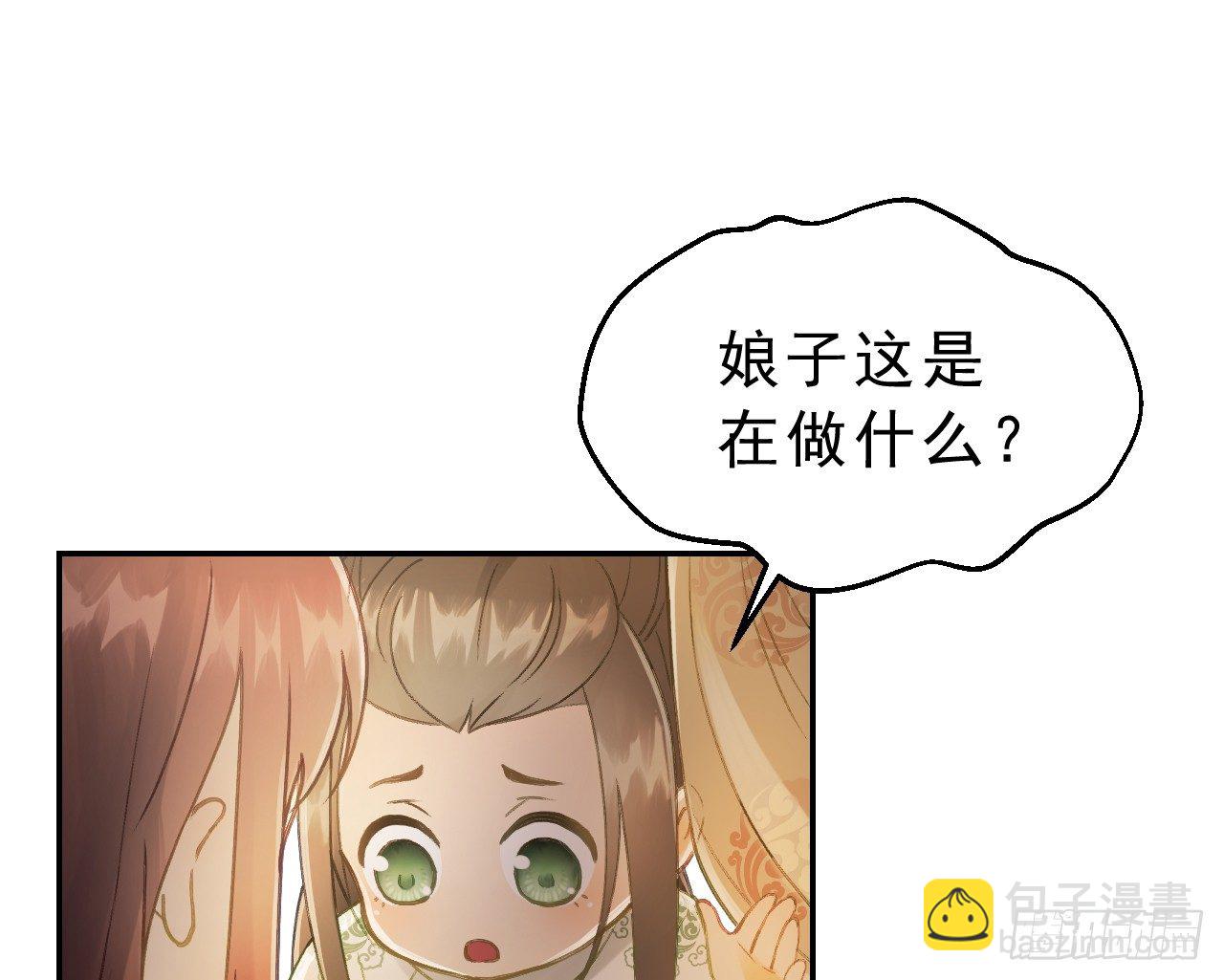 有我在，别怕！(1/2)-第5话