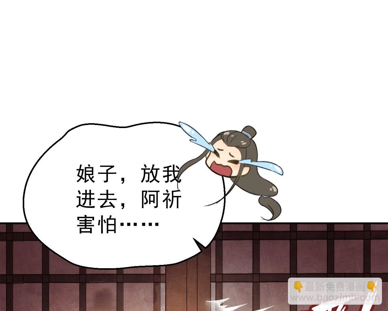 有我在，别怕！(1/2)-第5话