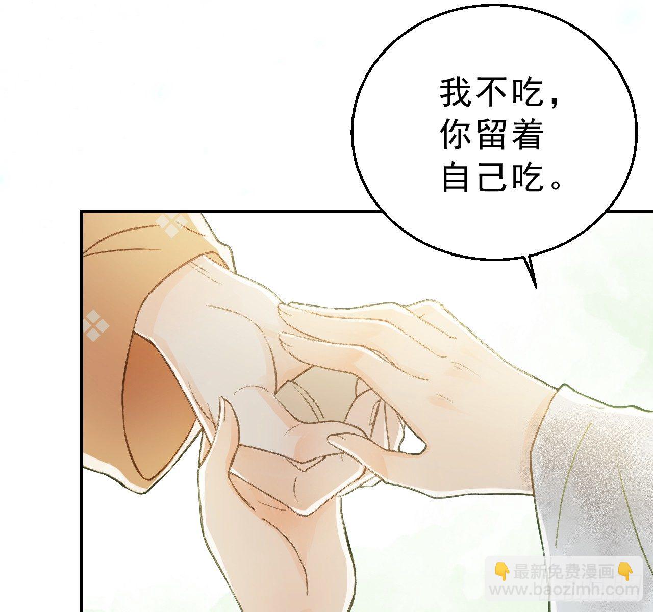 有我在，别怕！(1/2)-第5话