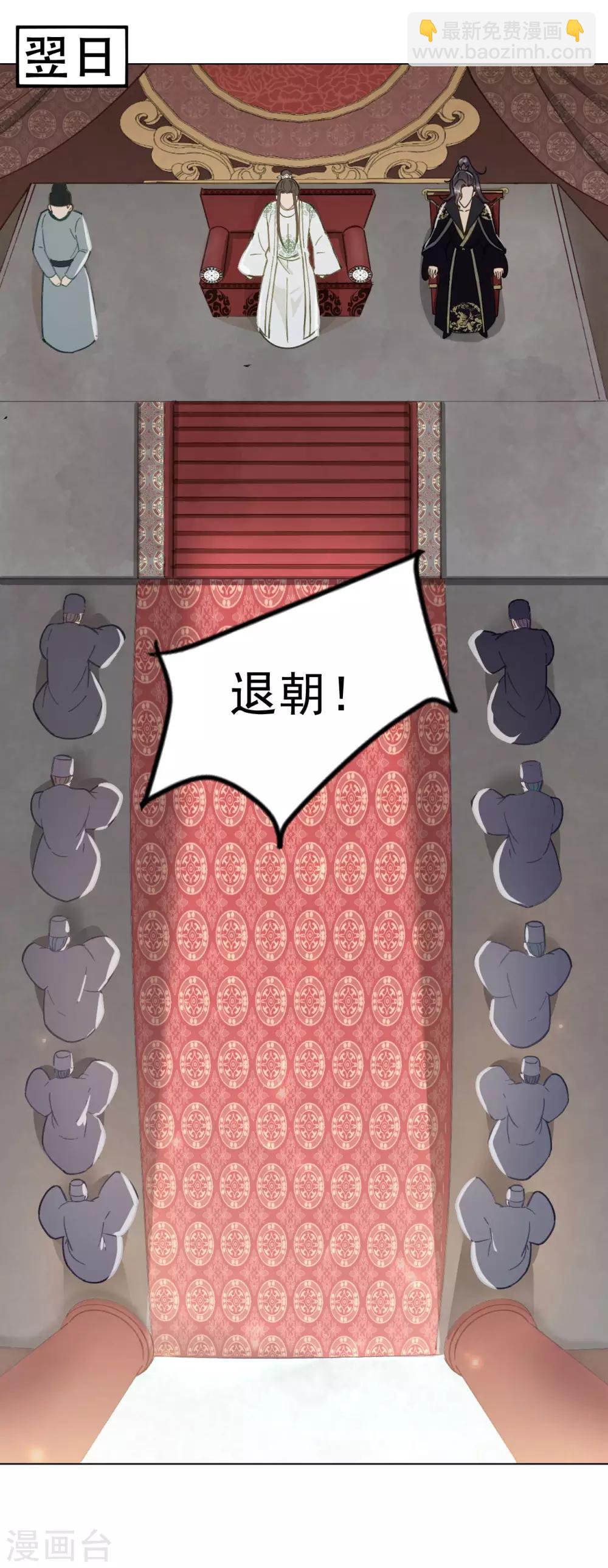 第39话 皇帝的暗中&ldquo;保护&rdquo;-第41话