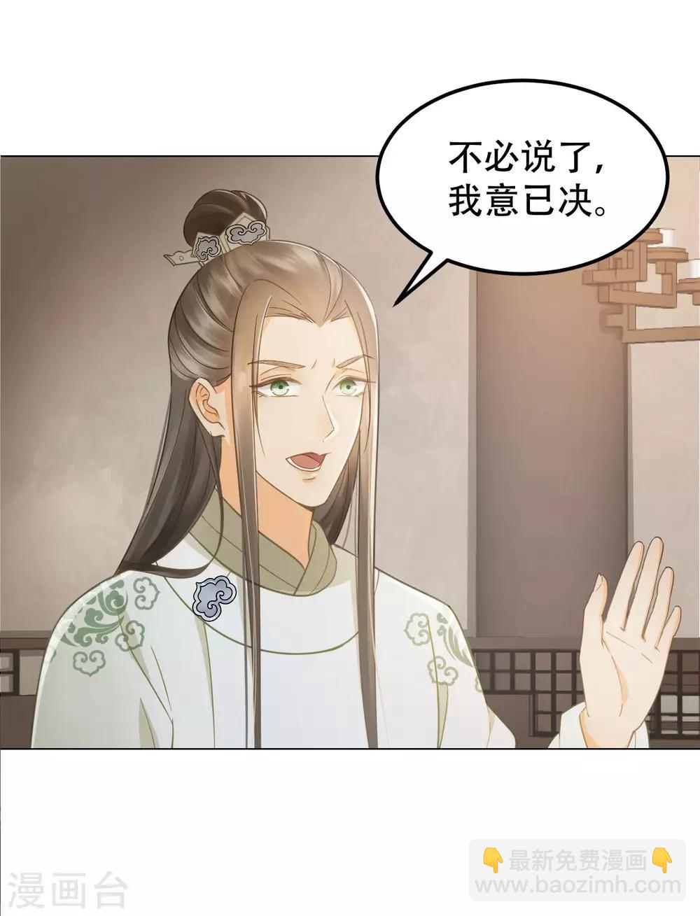 第39话 皇帝的暗中&ldquo;保护&rdquo;-第41话