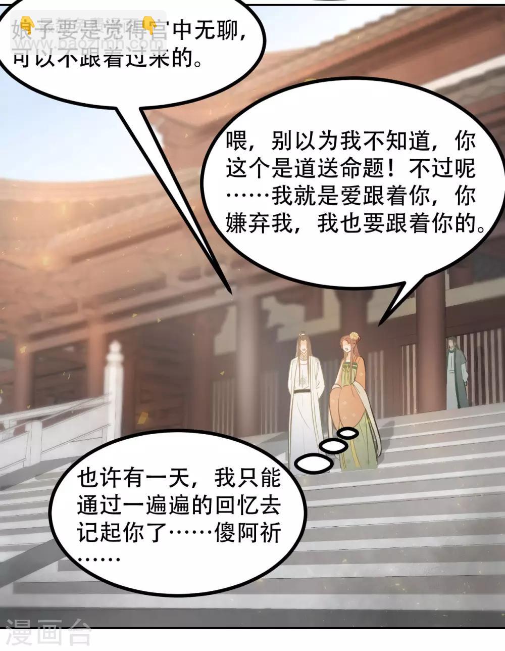 第39话 皇帝的暗中&ldquo;保护&rdquo;-第41话
