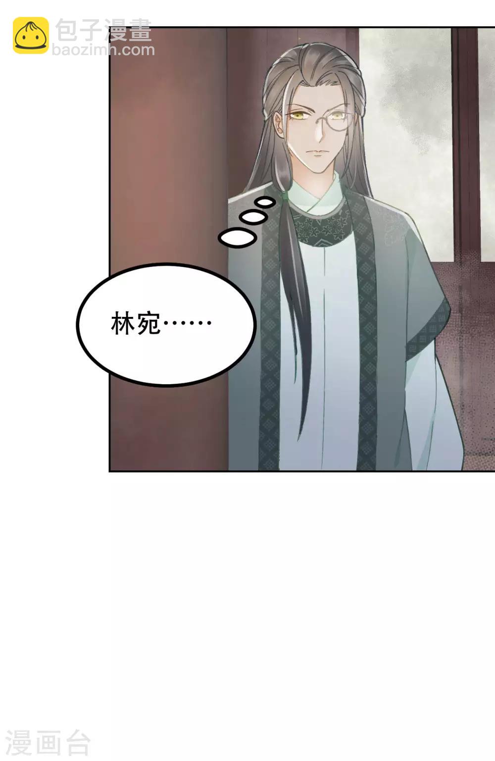 第39话 皇帝的暗中&ldquo;保护&rdquo;-第41话