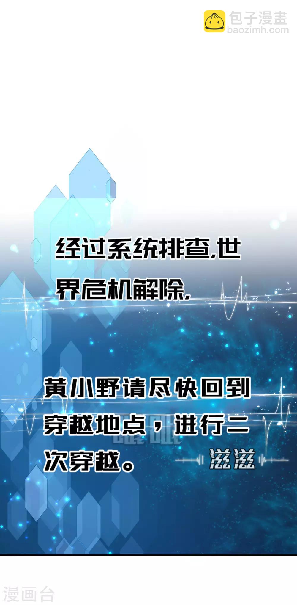 第41话 有你的世界-第43话