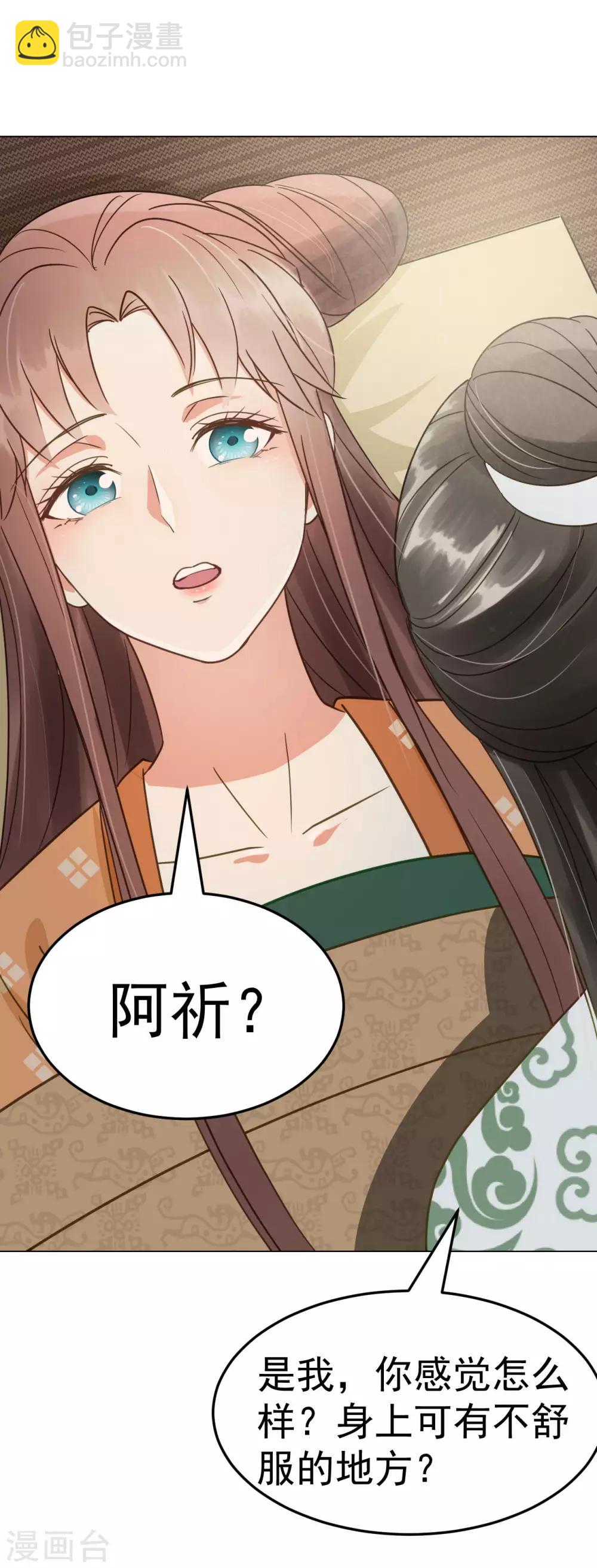 第41话 有你的世界-第43话