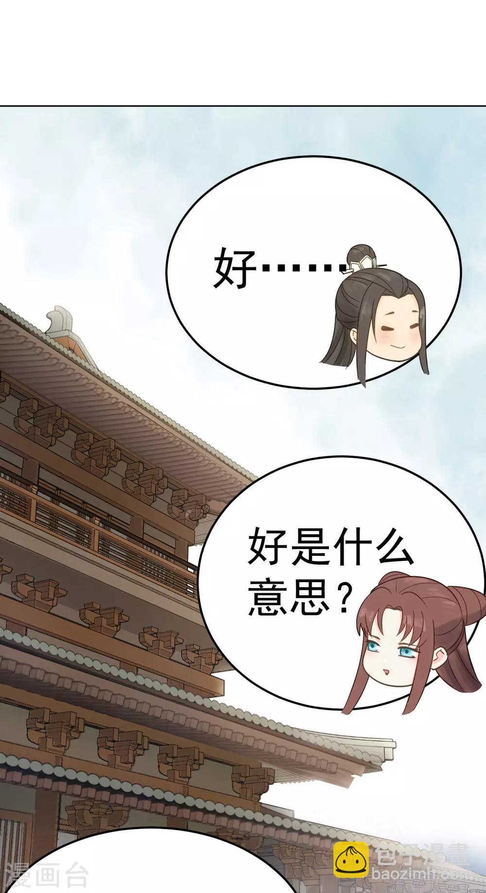 第41话 有你的世界-第43话