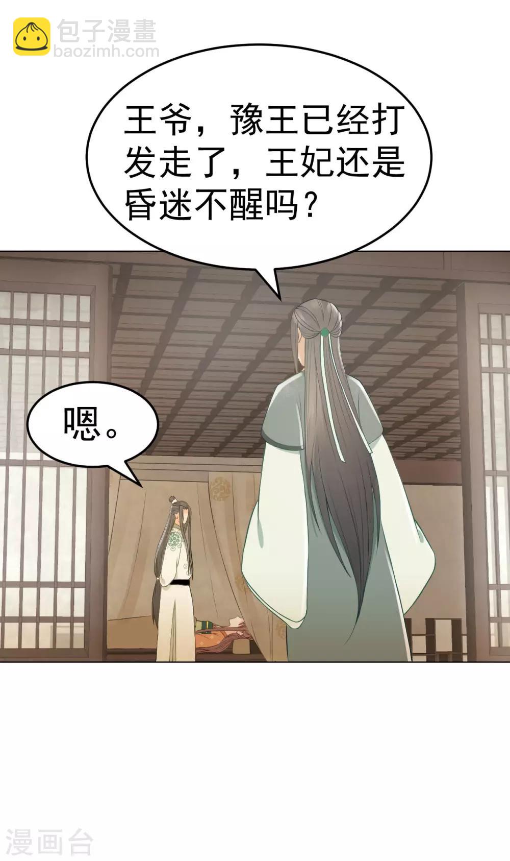 第41话 有你的世界-第43话