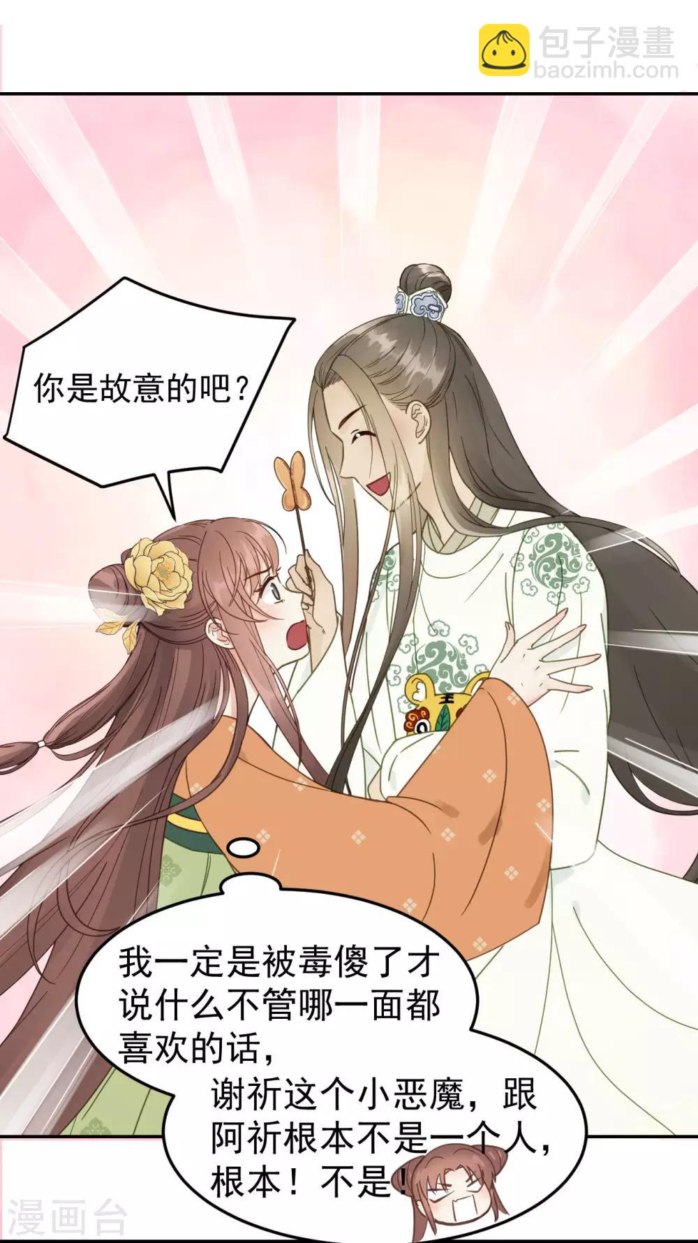 第43话 离别前-第45话