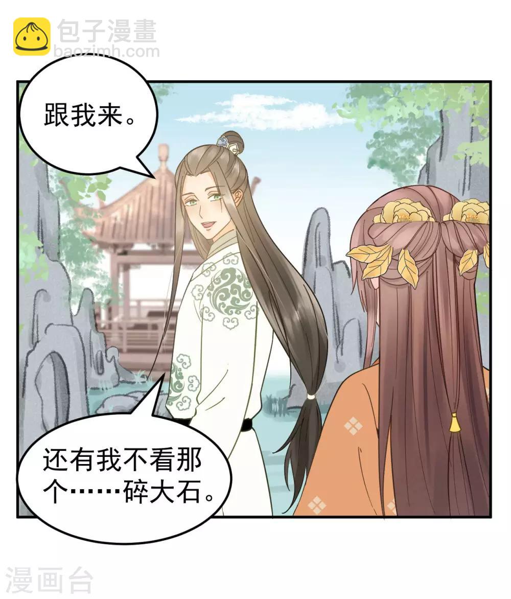 第43话 离别前-第45话