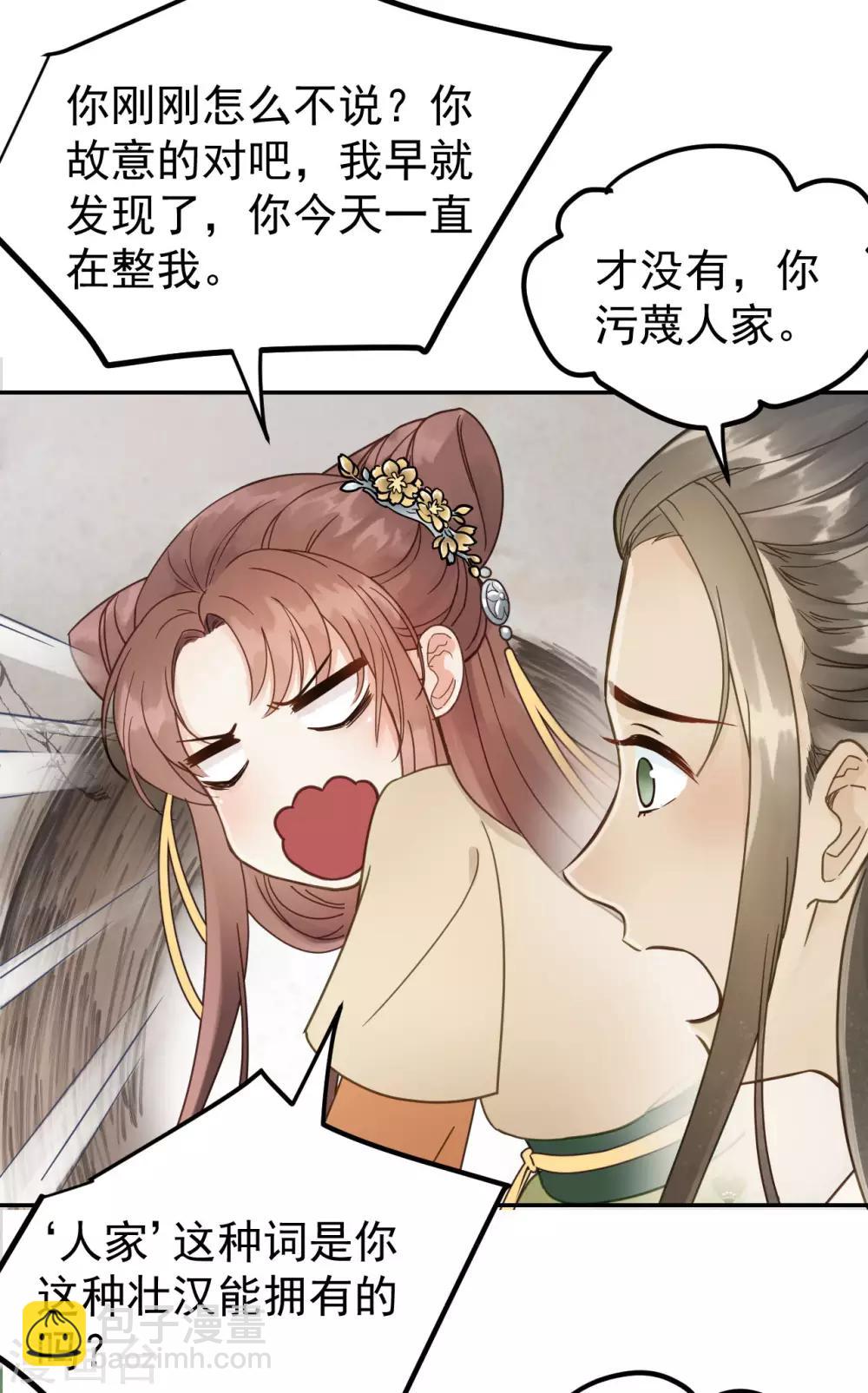 第43话 离别前-第45话