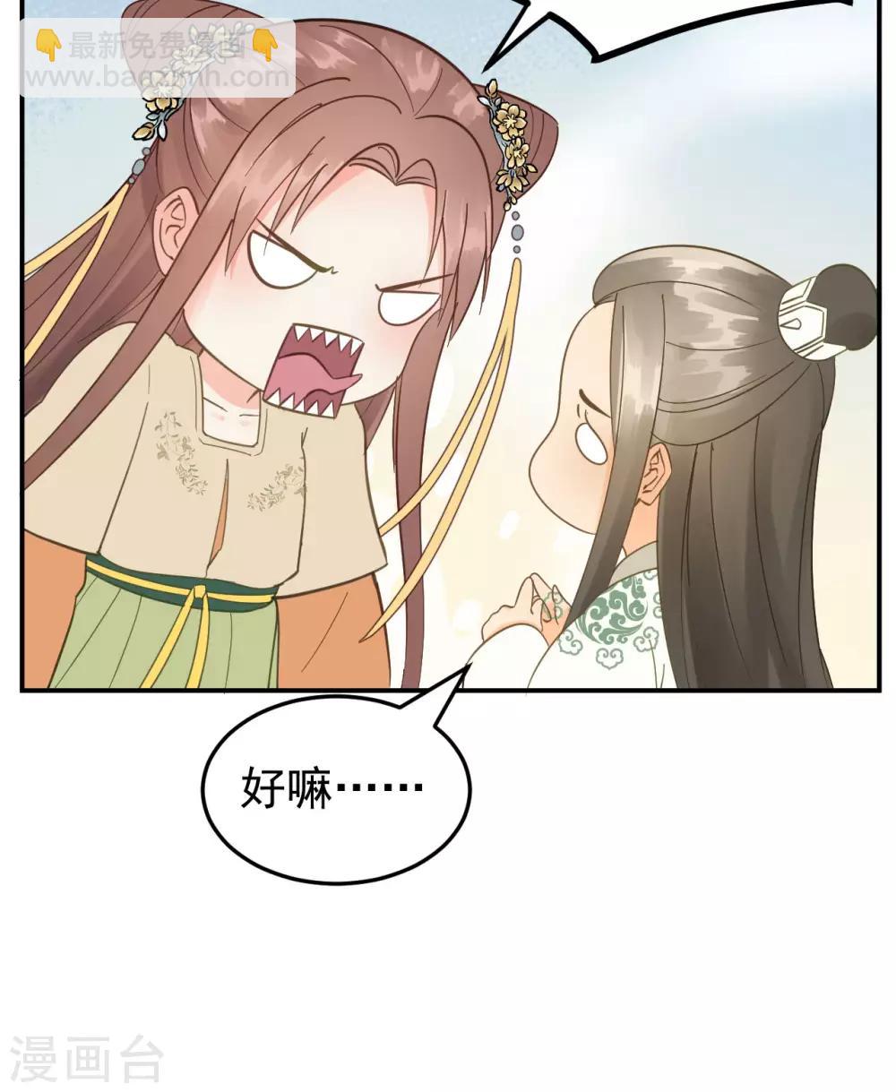 第43话 离别前-第45话