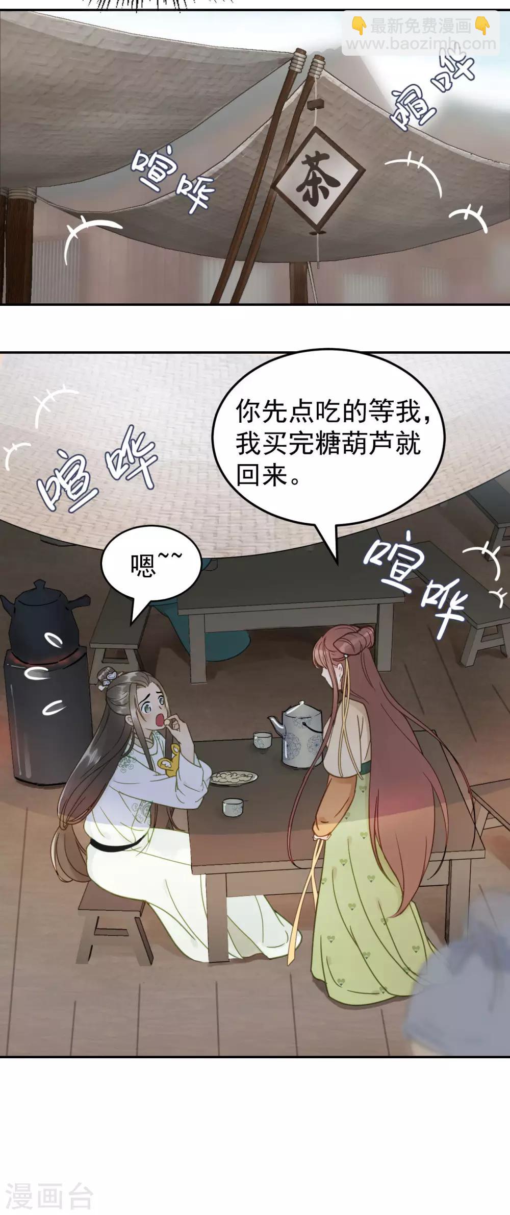 第43话 离别前-第45话