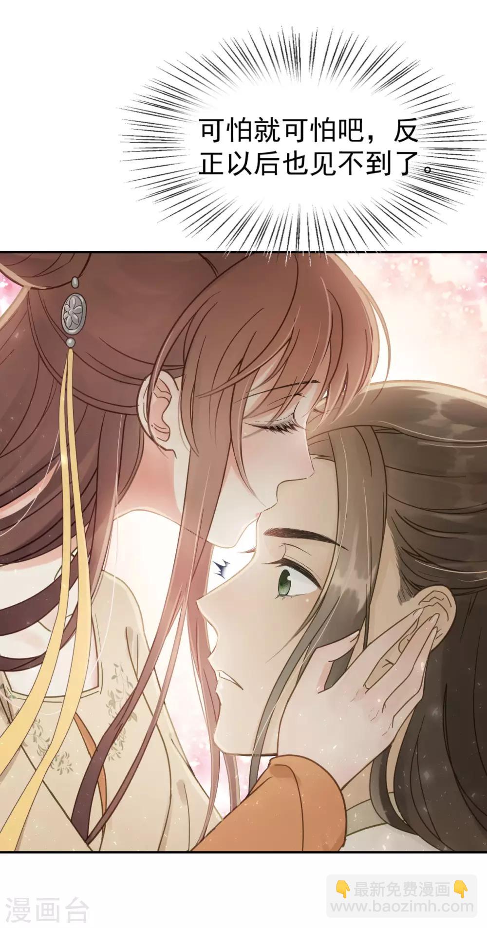 第43话 离别前-第45话
