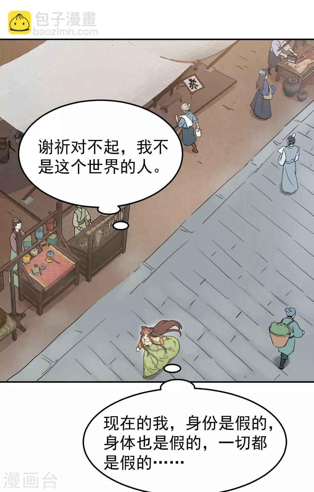 第43话 离别前-第45话
