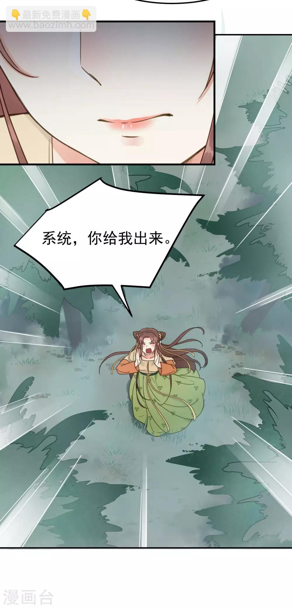 第43话 离别前-第45话