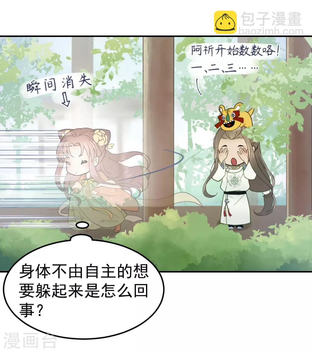 第43话 离别前-第45话