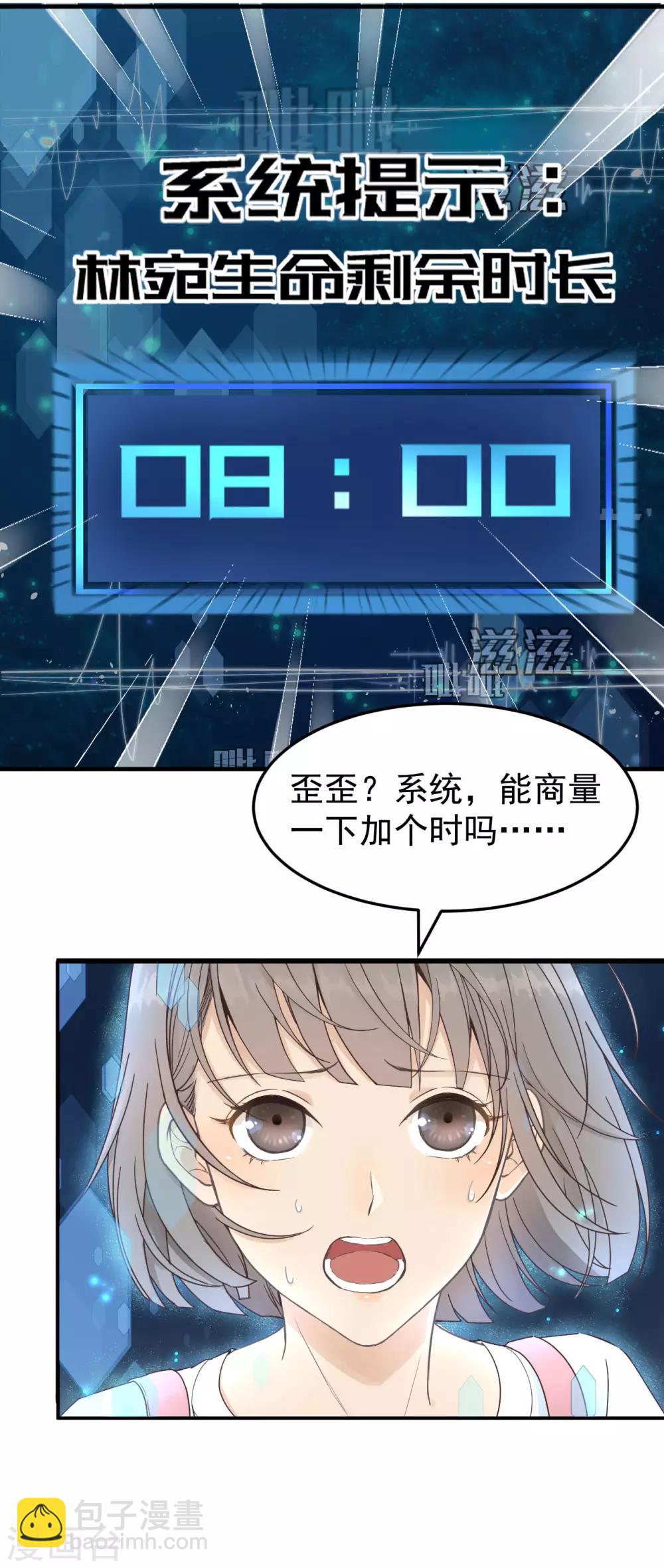 第43话 离别前-第45话