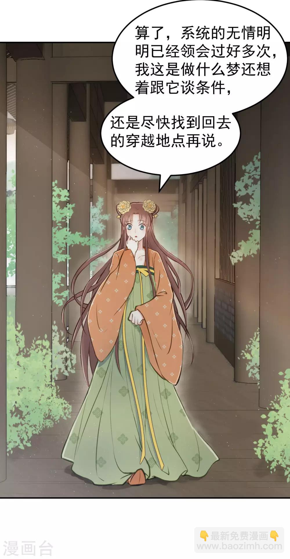第43话 离别前-第45话