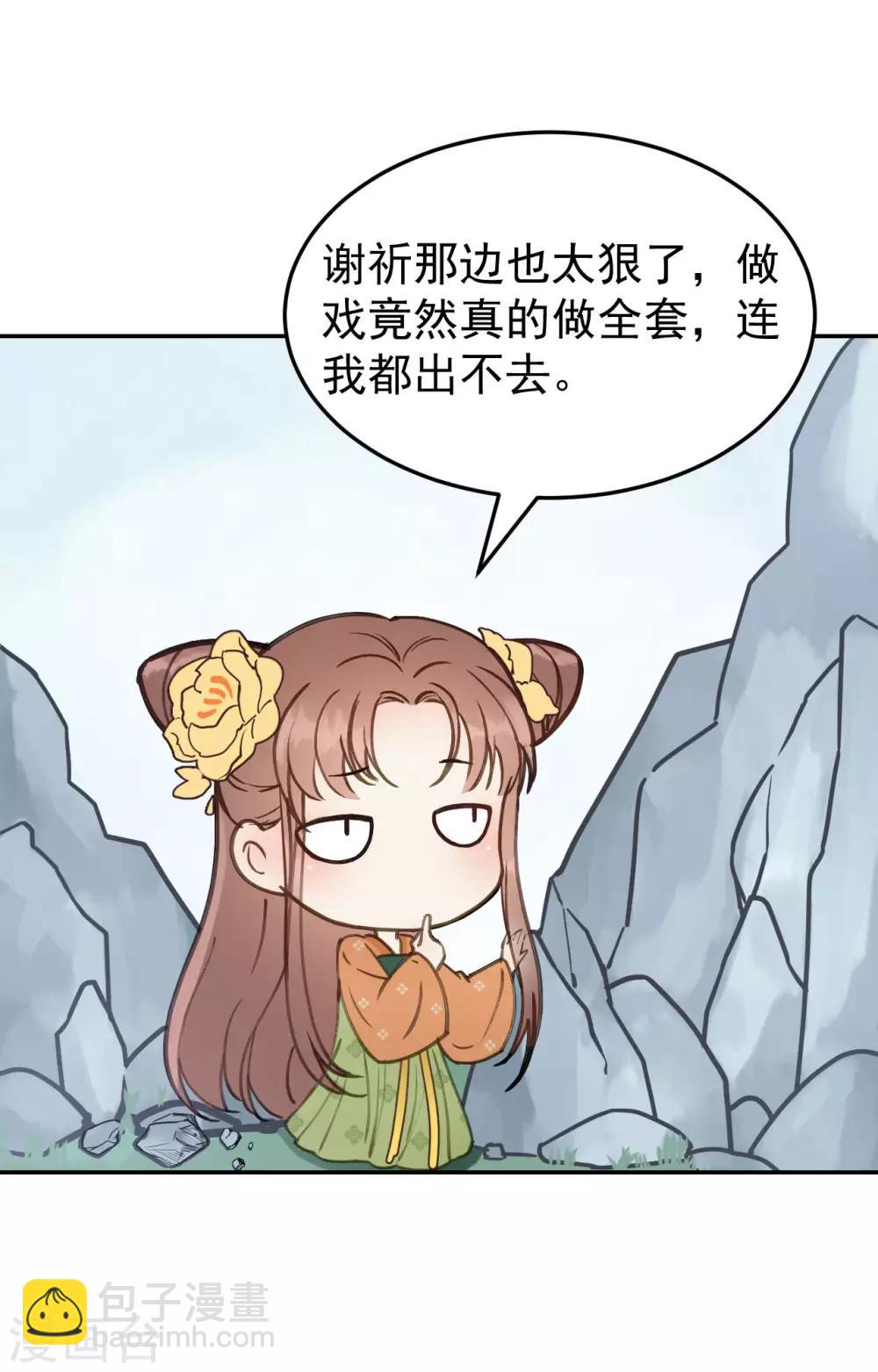 第43话 离别前-第45话
