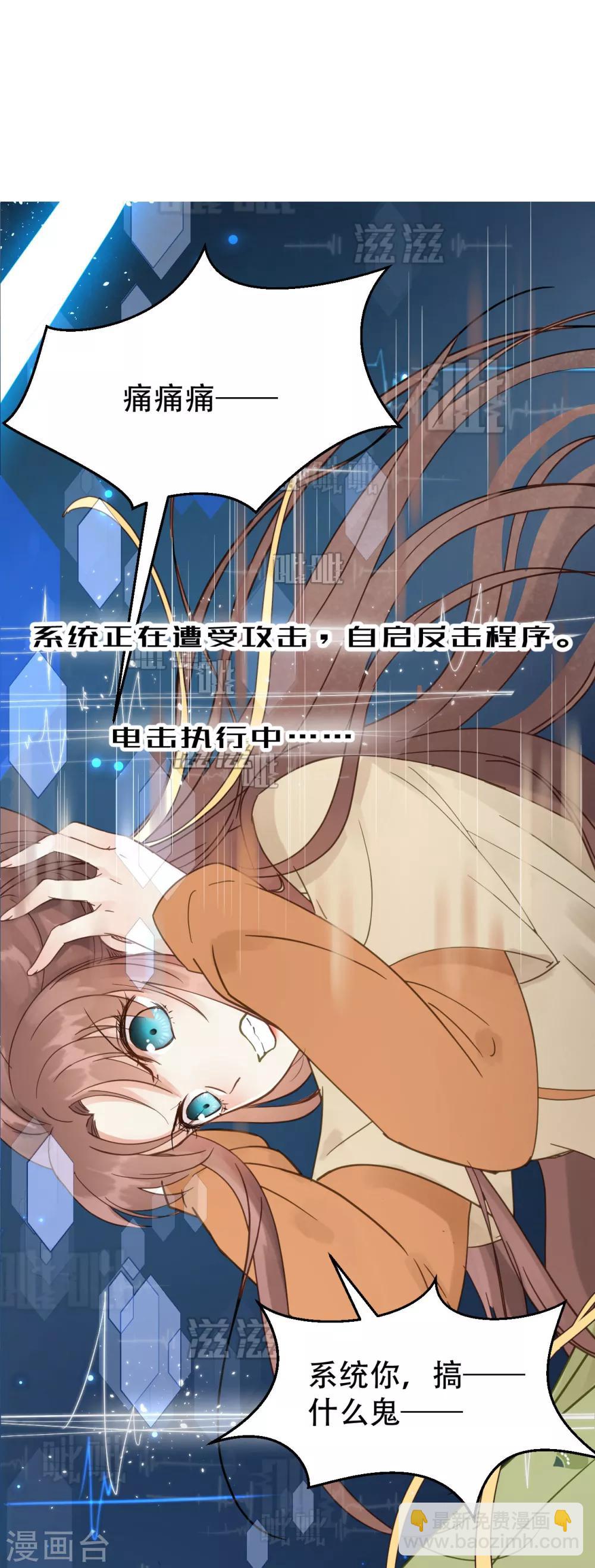 第45话 苦肉计-第47话