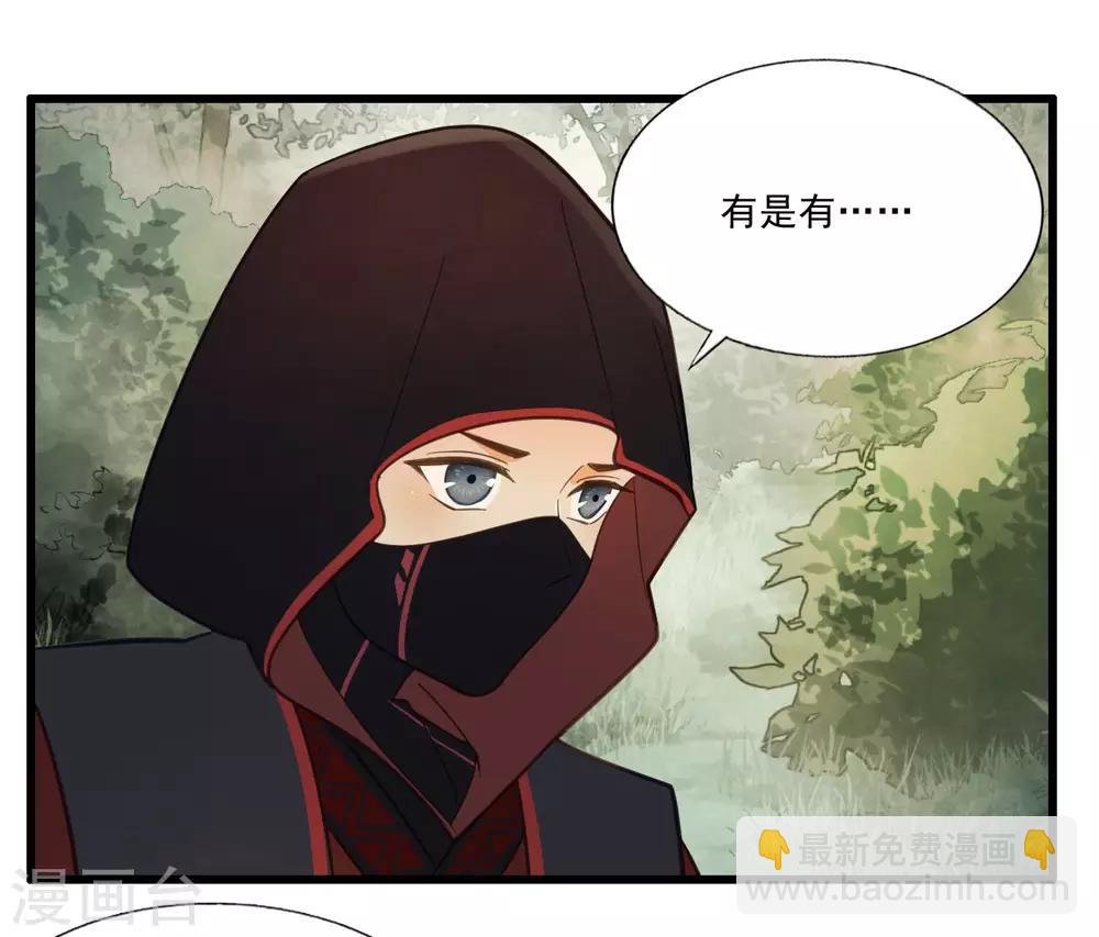 第45话 苦肉计-第47话
