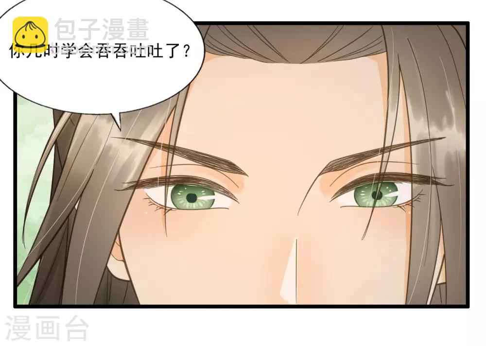 第45话 苦肉计-第47话