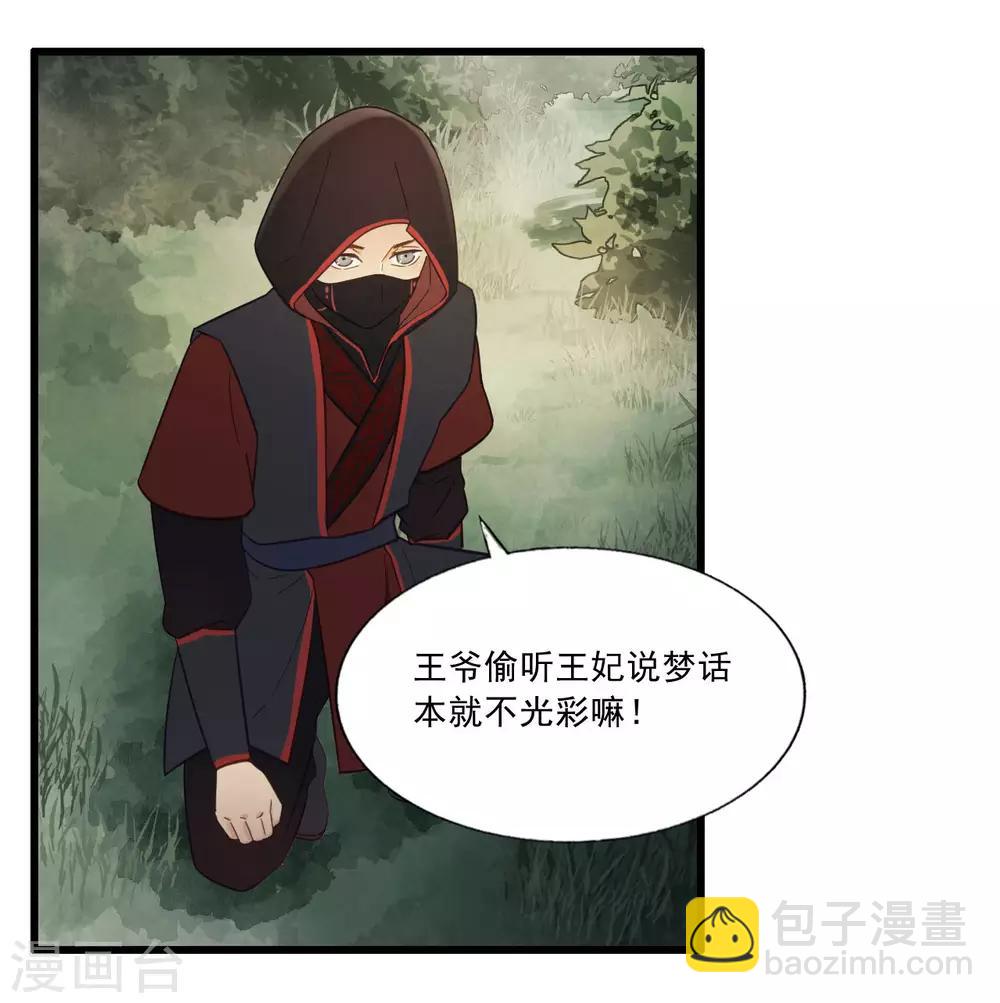 第45话 苦肉计-第47话
