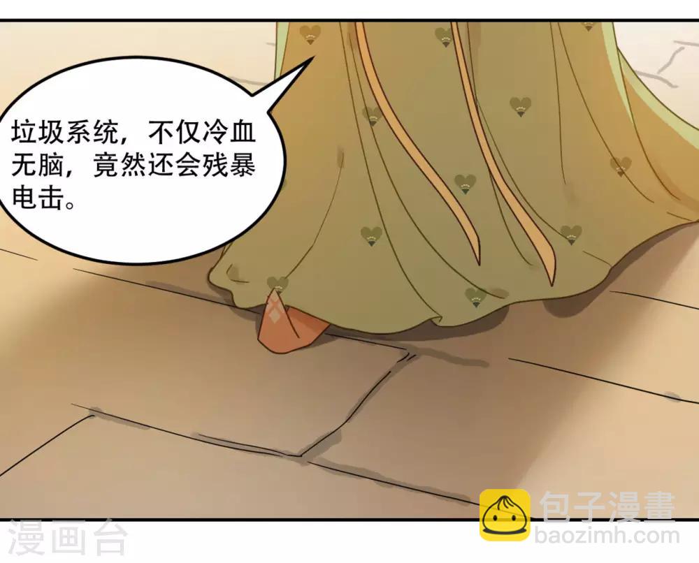 第45话 苦肉计-第47话