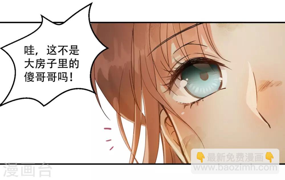 第45话 苦肉计-第47话