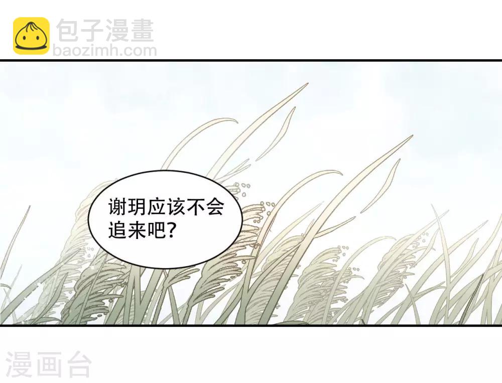 第45话 苦肉计-第47话