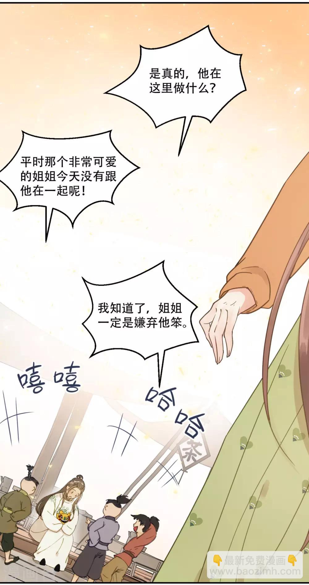 第45话 苦肉计-第47话