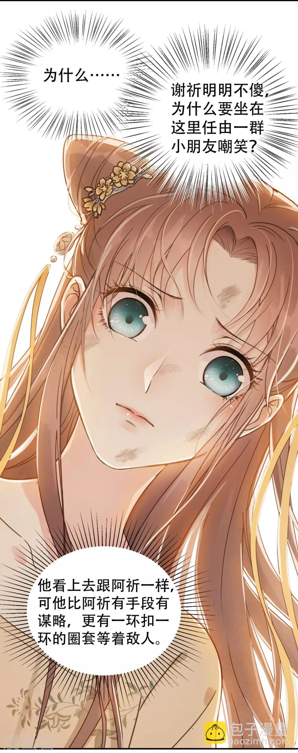 第45话 苦肉计-第47话