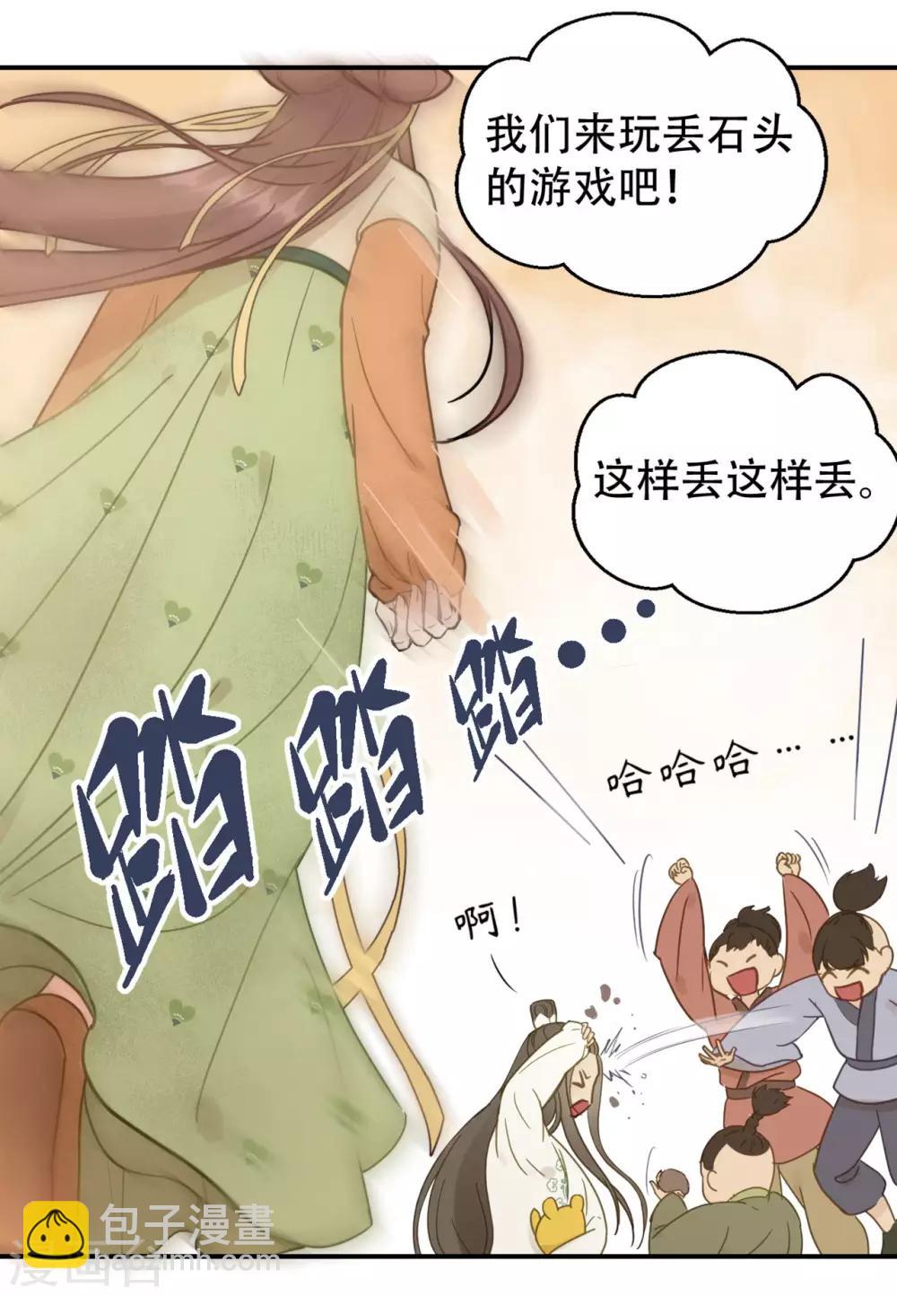 第45话 苦肉计-第47话