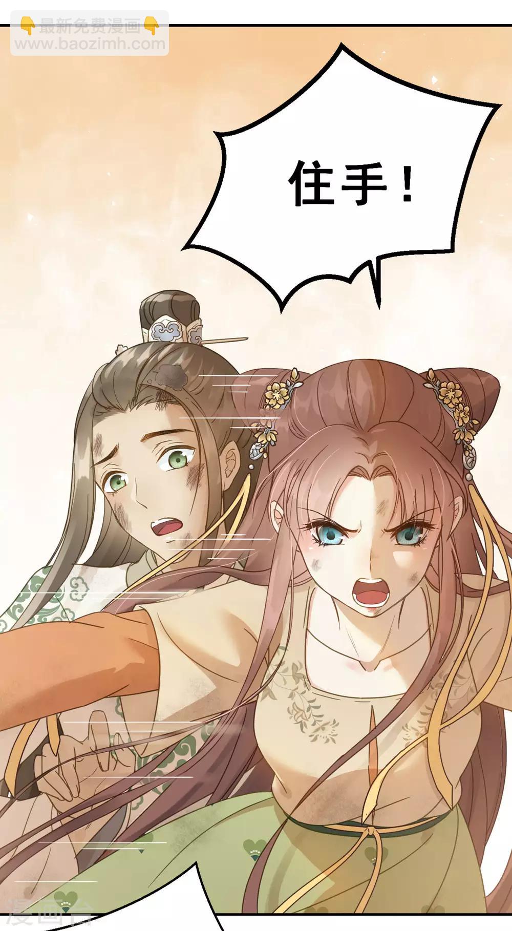 第45话 苦肉计-第47话