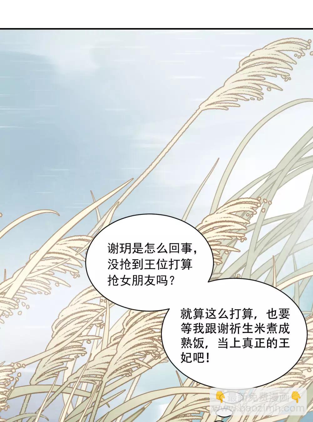 第45话 苦肉计-第47话