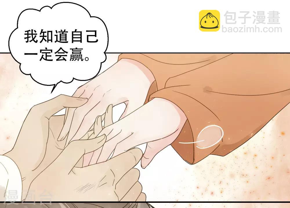 第45话 苦肉计-第47话