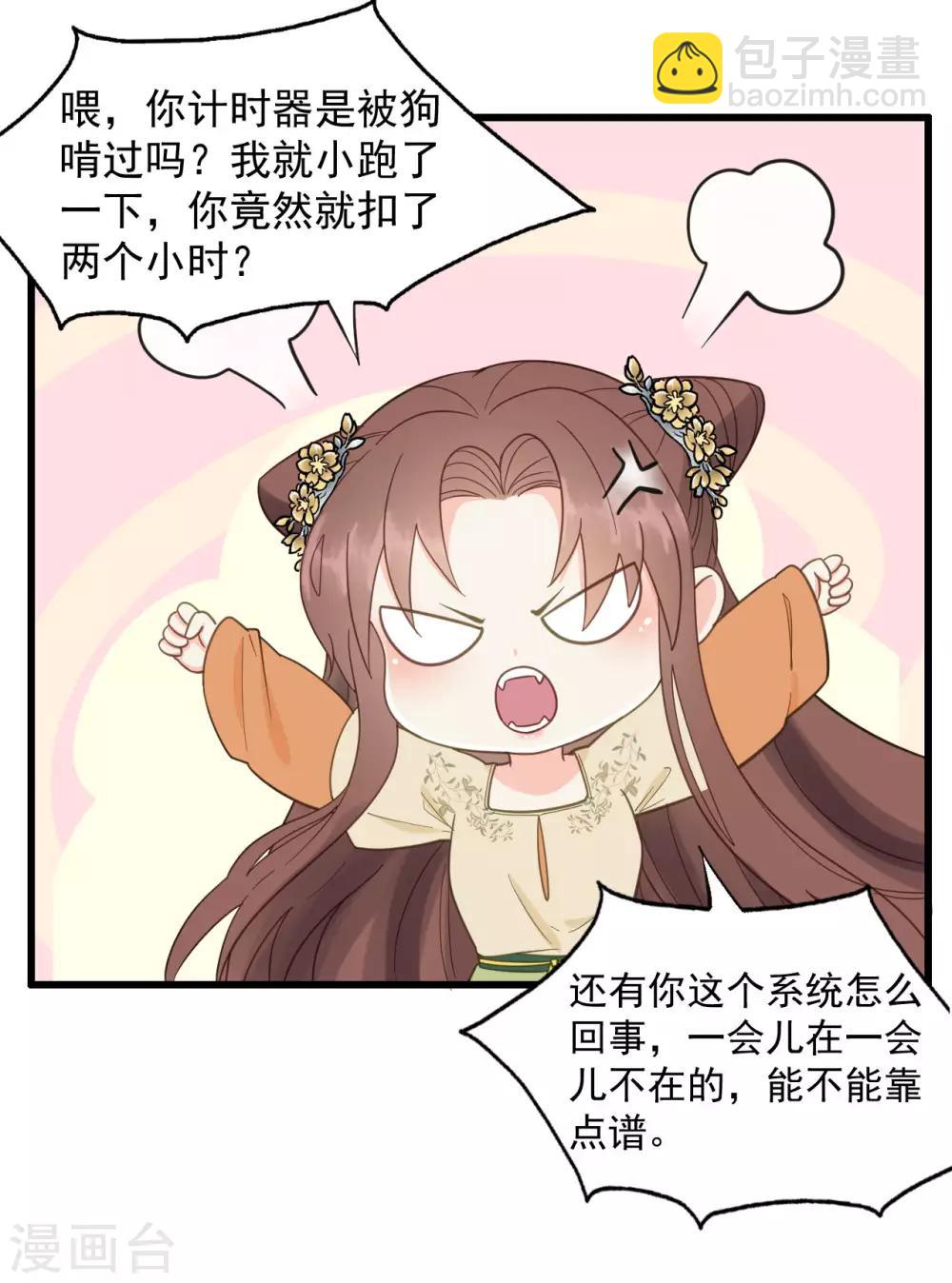 第45话 苦肉计-第47话