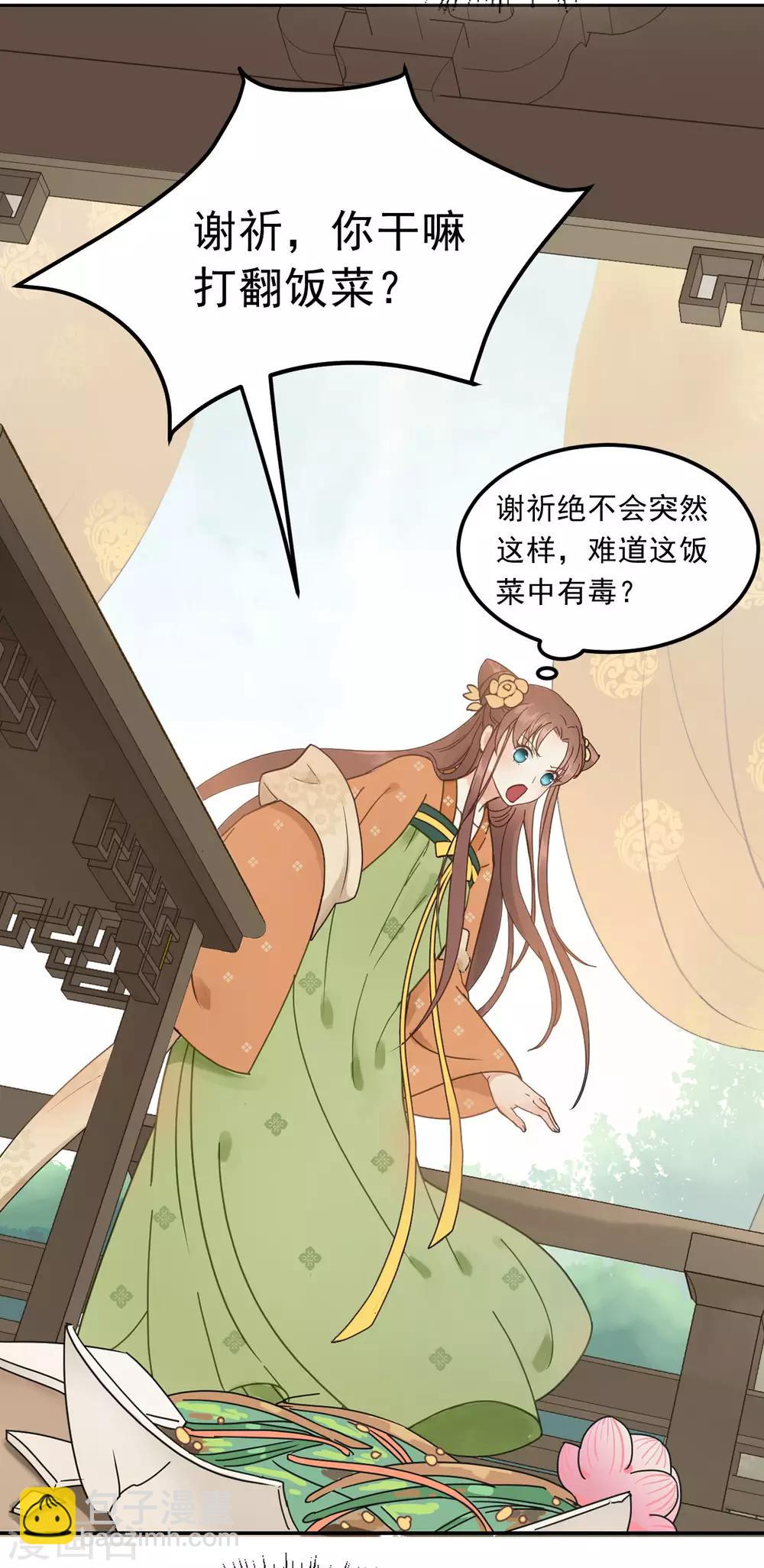 第47话 猜忌-第49话